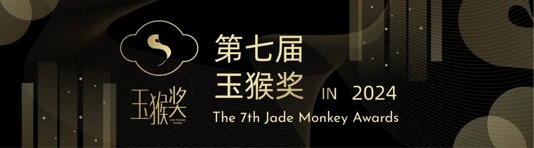 腾博汇游戏网站荣获第七届“玉猴奖”2024年度